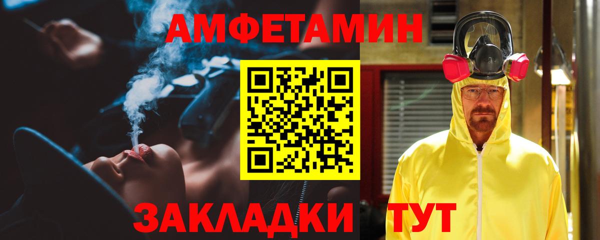 Амфетамин Premium Красноармейск