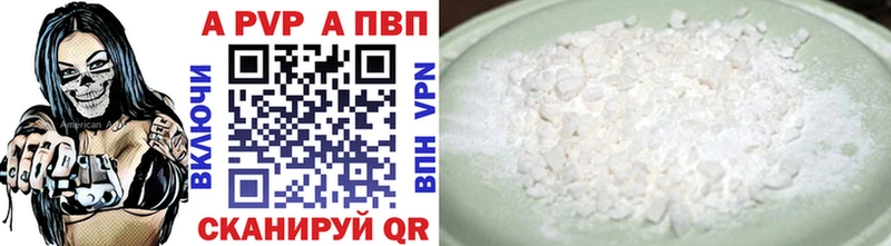 Альфа ПВП мука  как найти закладки  Красноармейск 