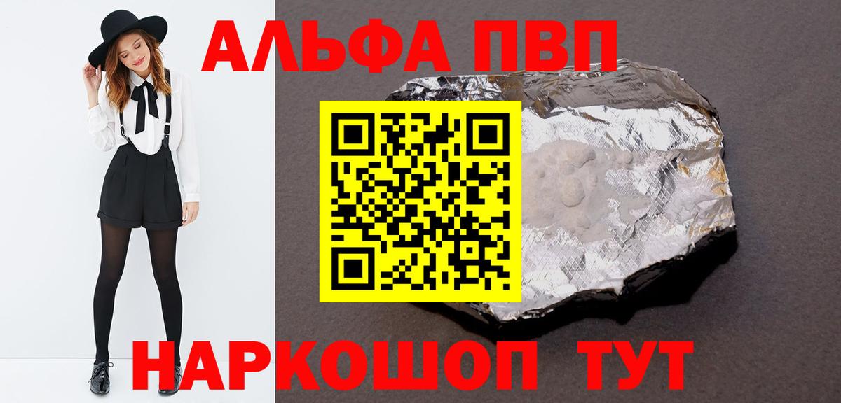 Alpha PVP СК КРИС Красноармейск