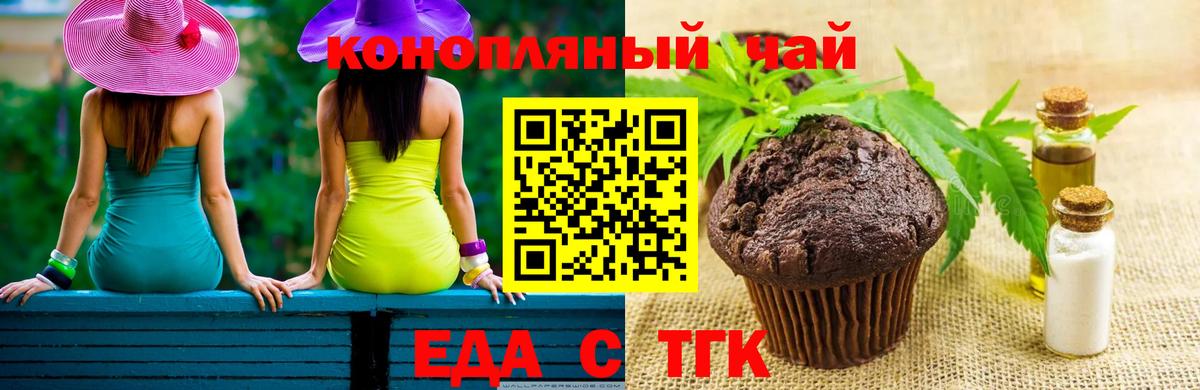 Красноармейск  Cannafood марихуана  Вход с VPN 