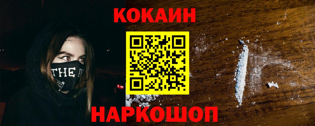 Кокаин VHQ  Cocaine Перу  Красноармейск  Вход с VPN 