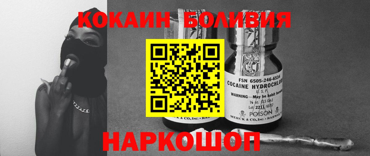 Cocaine 99% Красноармейск