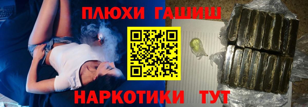 Красноармейск  ГАШИШ Premium  Гашиш Ice-O-Lator  Гашиш  Вход с VPN 