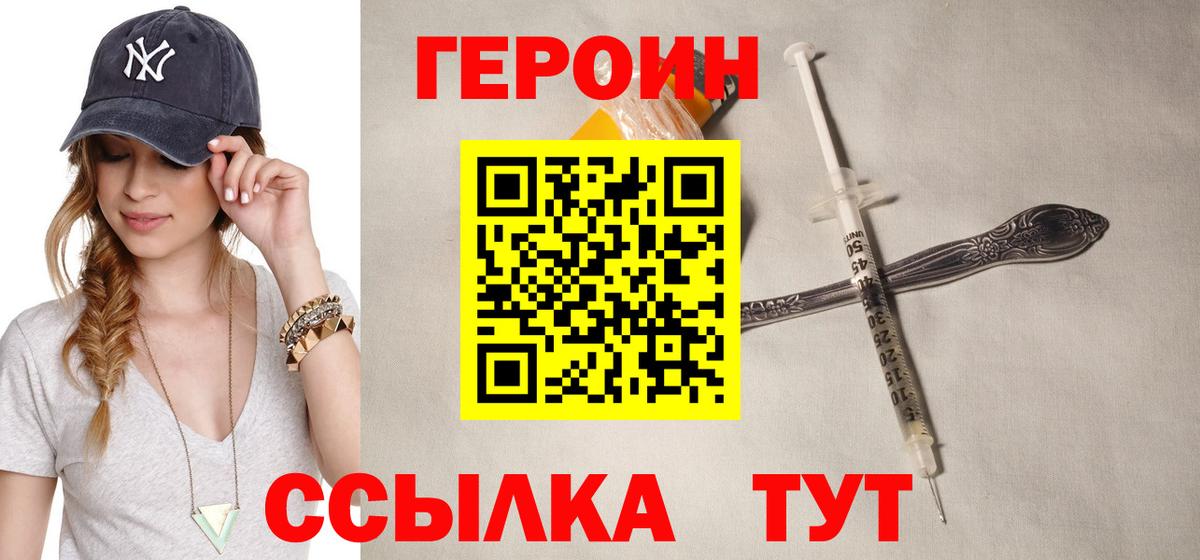 Героин гречка  Вход с VPN  Красноармейск 