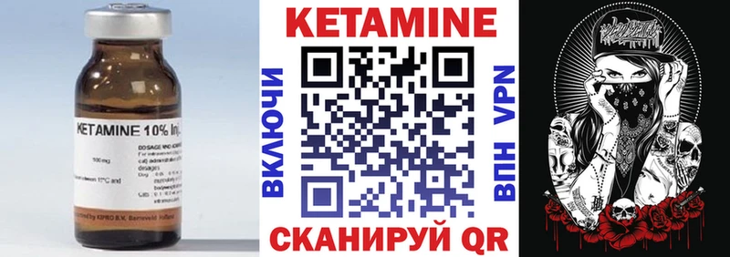 КЕТАМИН ketamine Красноармейск
