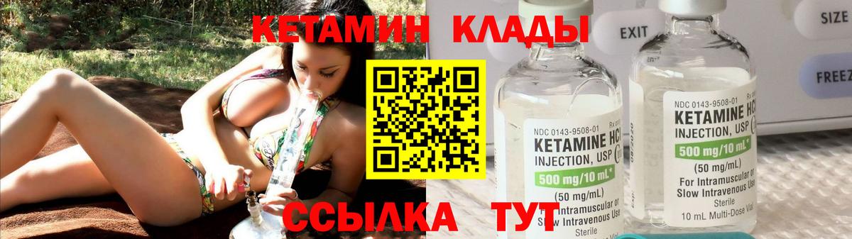 КЕТАМИН VHQ  КЕТАМИН ketamine  Красноармейск  Вход с VPN 