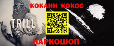 COCAINE Комсомольск-на-Амуре