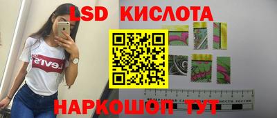 марки lsd Конаково