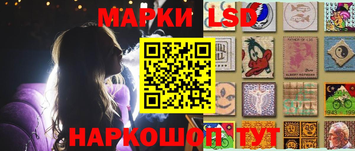 LSD-25 экстази кислота Красноармейск