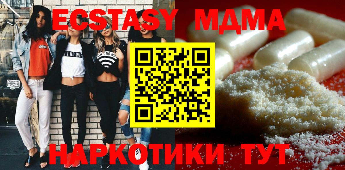 Красноармейск  МДМА crystal  Вход с VPN  MDMA  МДМА crystal 