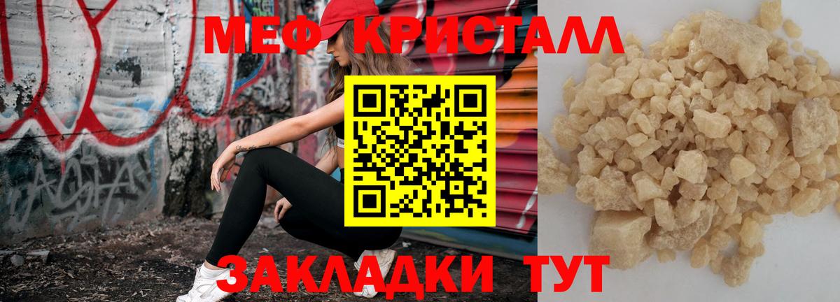 Мефедрон  Красноармейск