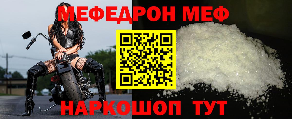 Красноармейск  Меф  МЕФ  Мефедрон 4 MMC  Вход с VPN 