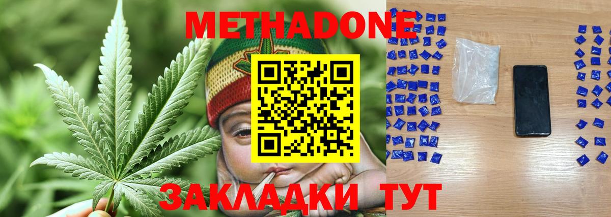 Красноармейск  МЕТАДОН methadone  KRAKEN ТОР  Вход с VPN  МЕТАДОН кристалл 