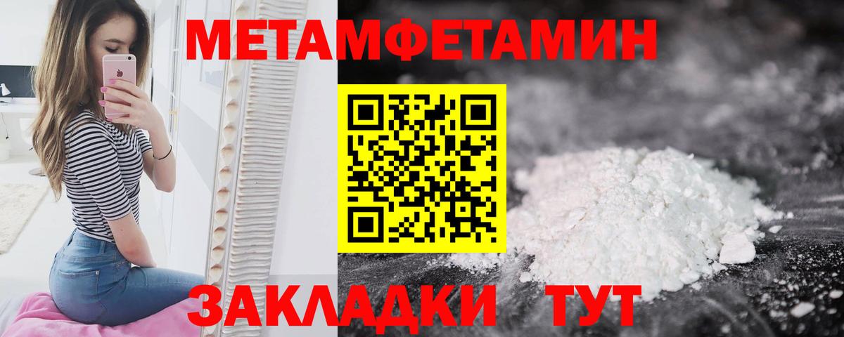 МЕТАМФЕТАМИН витя  Вход с VPN  Красноармейск 