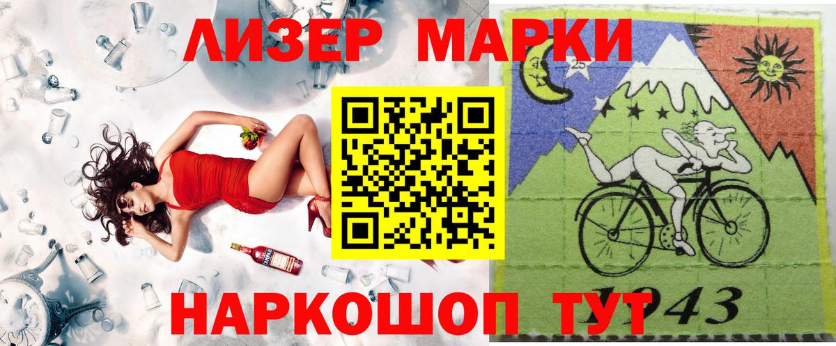 Марки 25I-NBOMe 1,8мг Красноармейск